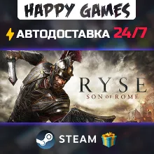 Ryse: Son of Rome STEAM АВТОДОСТАВКА