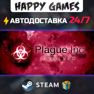 Plague Inc: Evolved STEAM АВТОДОСТАВКА - irongamers.ru