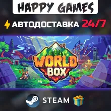 Super WorldBox STEAM АВТОДОСТАВКА