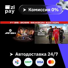 F1® 25: 2026 Season Edition гифт авто РФ+МИР
