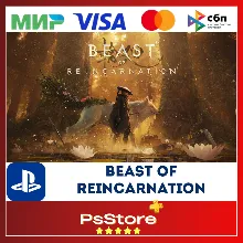 Beast of Reincarnation PS5 • Турция | Украина PS