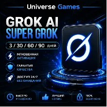 GROK AI | SUPER GROK | 3 / 30 / 60 / 90 / ДНЕЙ | МГНОВЕННАЯ АКТИВАЦИЯ