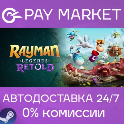 Rayman Legends Retold | АВТОДОСТАВКА [Россия Steam Gift] - irongamers.ru