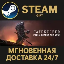 Fatekeeper Steam Gift СТИМ ГИФТ ПК АВТОДОСТАВКА ПОДАРОК