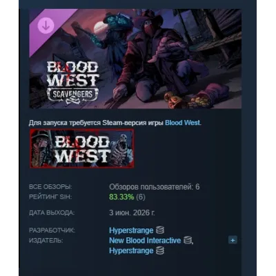 Blood West: Scavengers DLC АВТОДОСТАВКА STEAM РОССИЯ - irongamers.ru