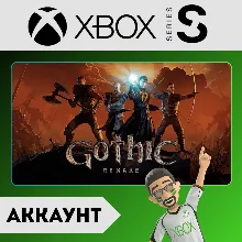 Gothic remake| XBOX АККАУНТ