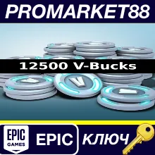 Fortnite 12500 V-Bucks FR Epic Games КЛЮЧ ФРАНЦИЯ