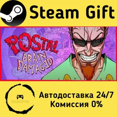 POSTAL: Brain Damaged Steam Gift Россия мгновенно