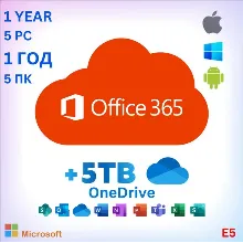 Office 365 для 5 устройств (Windows и Mac) 5TB 1 год