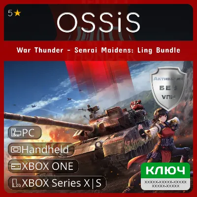 КЛЮЧ War Thunder - Senrai Maidens Ling Bundle XBOX, Handheld, PC(не steam) Код