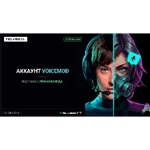 АККАУНТ VOICEMOD PRO НАВСЕГДА • ИИ Голоса • Автовыдача 24/7