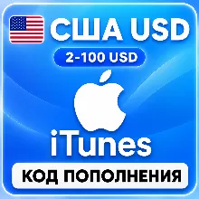 Подарочная Карта Apple iTunes (США) 2-100$ ДОСТАВКА 24/7