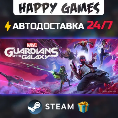 Marvel's Guardians of the Galaxy STEAM AUTODELIVERY - irongamers.ru