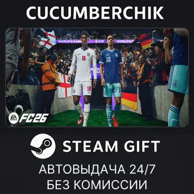 EA SPORTS FC™ 26 - The World's Game Edition STEAM GIFT AUTO RU+МИР - irongamers.ru