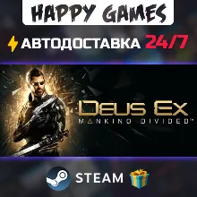 Deus Ex: Mankind Divided STEAM АВТОДОСТАВКА