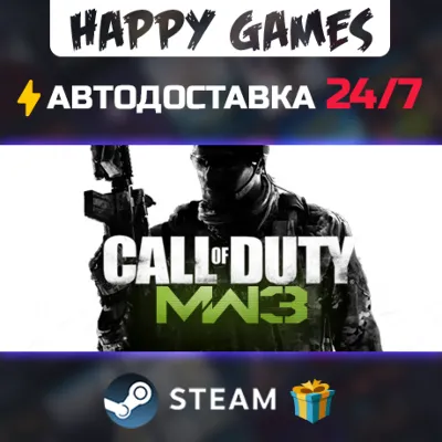 Call of Duty: Modern Warfare 3 (2011) STEAM АВТОДОСТАВКА - irongamers.ru