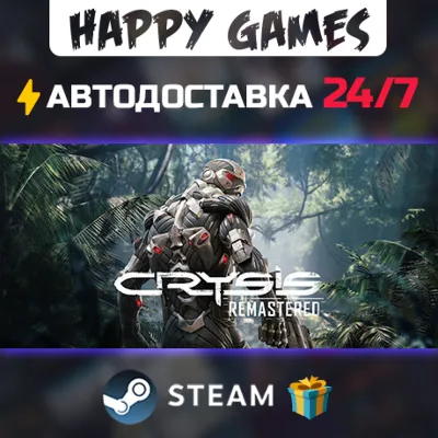 Crysis 3 Remastered Steam Gift Выбор Региона - irongamers.ru
