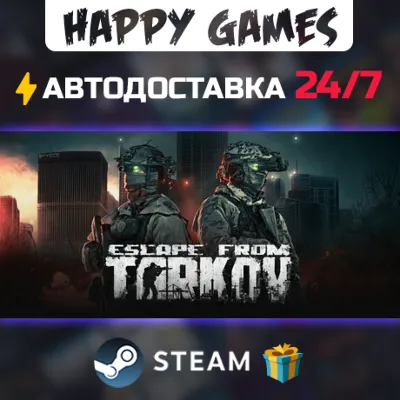 Escape from Tarkov STEAM АВТОДОСТАВКА - irongamers.ru