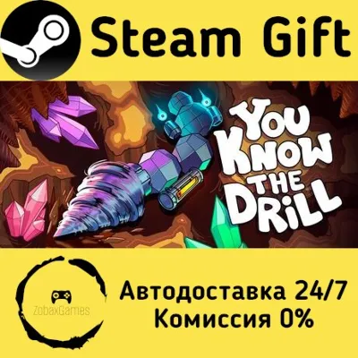 You Know The Drill Steam Gift Россия мгновенно - irongamers.ru