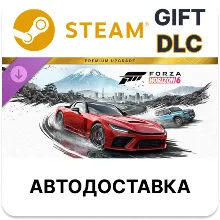Forza Horizon 6 Premium Upgrade Bundle STEAM DLC