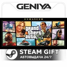 Grand Theft Auto V Enhanced STEAM RU · АВТО 24/7 Украина, Казахстан, Россия, Турция