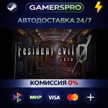 Resident Evil 0 / biohazard 0 HD Remaster・ВЫБОР РЕГИОНА・STEAM GIFT АВТО・