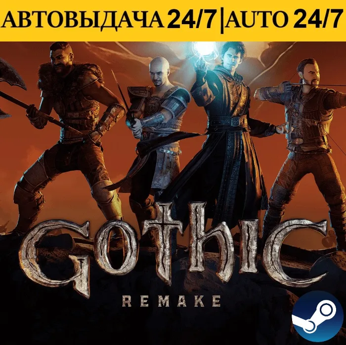 Gothic 1 Remake · Steam · АВТОВЫДАЧА 24 · 7