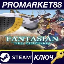 FANTASIAN Neo Dimension EU Steam КЛЮЧ