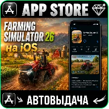 Farming Simulator 26 Mobile iPhone ios AppStore iPad