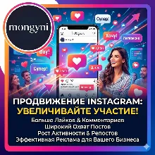 Instagram Post Shares