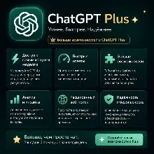 24/7 ChatGPT Plus 5.5/ Subscription/ FAST - 1 Month