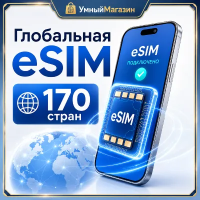 eSIM 170 стран｜Интернет / Опция: звонки и SMS｜AIRALO eSIM - irongamers.ru