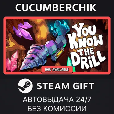 You Know The Drill STEAM GIFT AUTO RU+МИР - irongamers.ru