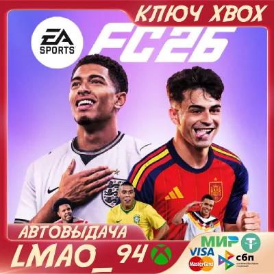 EA SPORTS FC™ 26 The World's Game Edition XBOX КЛЮЧ