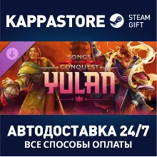 Songs of Conquest - Yulan DLC Steam RU/BY/KZ/UA