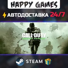 Call of Duty: Modern Warfare Remastered STEAM АВТОДОСТАВКА