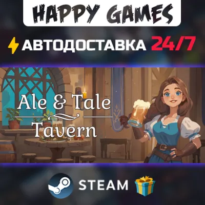 Ale & Tale Tavern STEAM АВТОДОСТАВКА - irongamers.ru