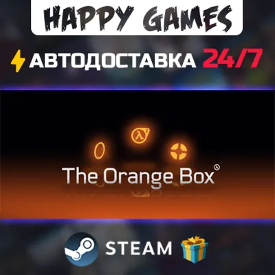 The Orange Box STEAM АВТОДОСТАВКА - irongamers.ru