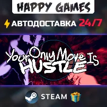 Your Only Move Is HUSTLE STEAM АВТОДОСТАВКА