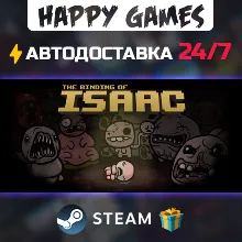 The Binding of Isaac STEAM АВТОДОСТАВКА