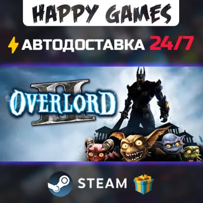Overlord II STEAM АВТОДОСТАВКА - irongamers.ru
