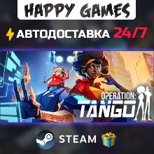 Operation Tango STEAM АВТОДОСТАВКА
