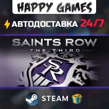 Saints Row: The Third - The Full Package STEAM АВТОДОСТАВКА