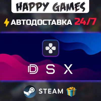DSX STEAM АВТОДОСТАВКА - irongamers.ru