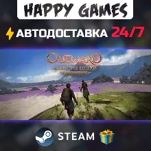 Outward Definitive Edition STEAM АВТОДОСТАВКА