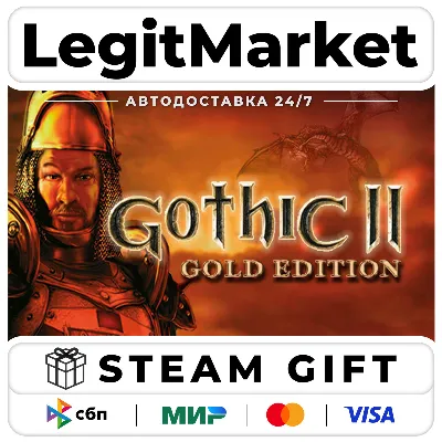 Gothic II: Gold Edition / Steam AUTO / RU + WORLD - irongamers.ru