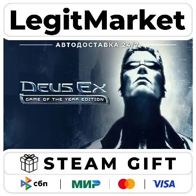 Deus Ex: Game of the Year Edition / Steam АВТО / РУ + МИР - irongamers.ru