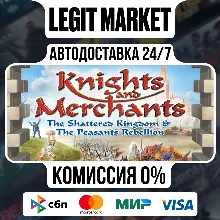 Knights and Merchants / Steam АВТО / РУ + МИР