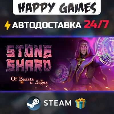 Stoneshard STEAM АВТОДОСТАВКА - irongamers.ru