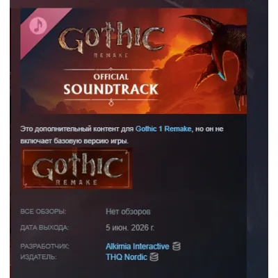Gothic 1 Remake Soundtrack DLC AUTODELIVERY STEAM RUSSIA - irongamers.ru